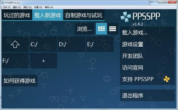 PPSSPP模拟器电脑版下载 第1张图片