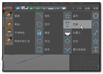 C4D R25立体文字怎么倒角1