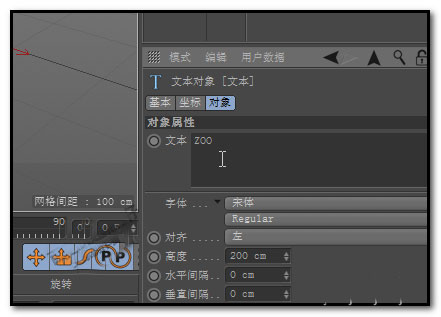 C4D R25立体文字怎么倒角2