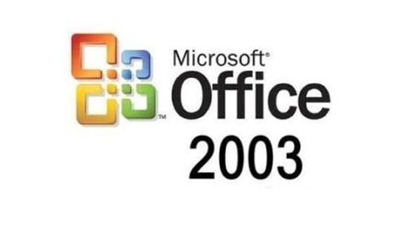 office2003官方免费版下载 第1张图片