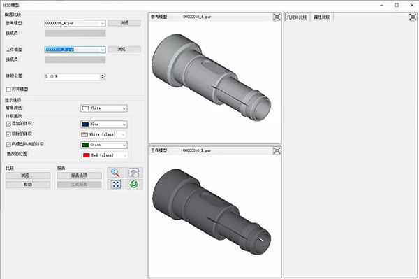 如何比较3D模型4