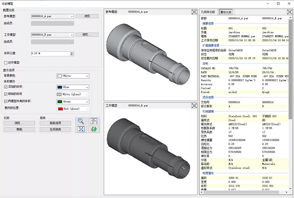 如何比较3D模型5