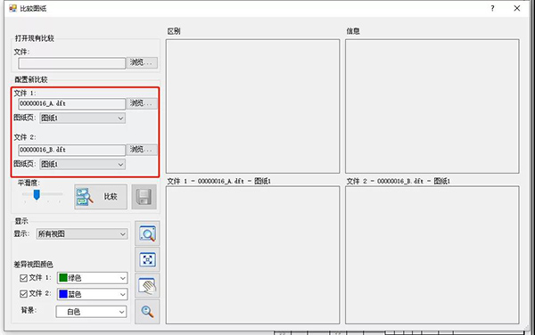 如何比较3D模型7