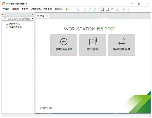 VMware Workstation15中文版下载安装软件介绍