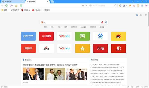 搜狗浏览器电脑版官方下载最新版 第1张图片