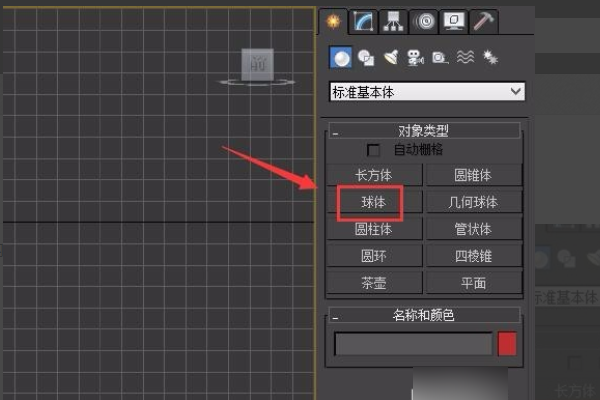 3Dmax 2019怎么上材质1