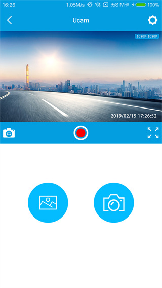 Ucam行车记录仪app最新版下载 第2张图片