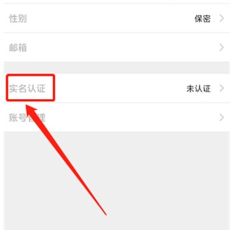 最江津app怎么提交实名认证3