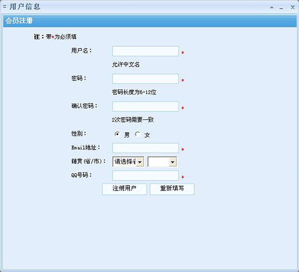 百度知道推广大师使用教程2