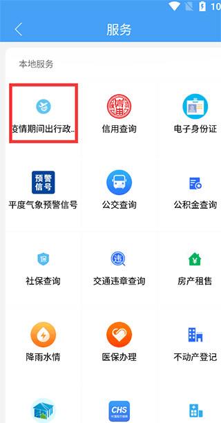 爱平度app新手指南2