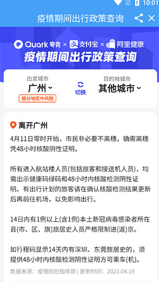 爱平度app新手指南3