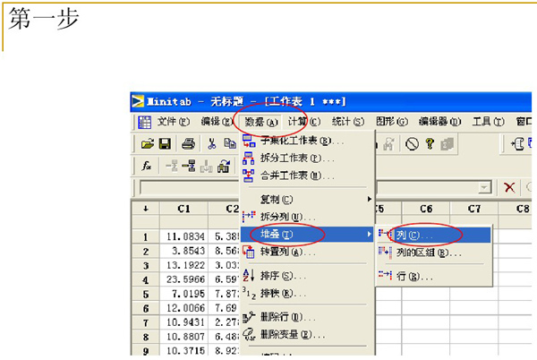 使用教程1