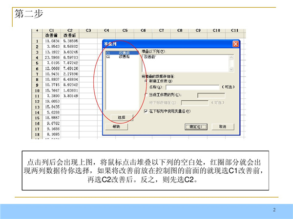 使用教程2