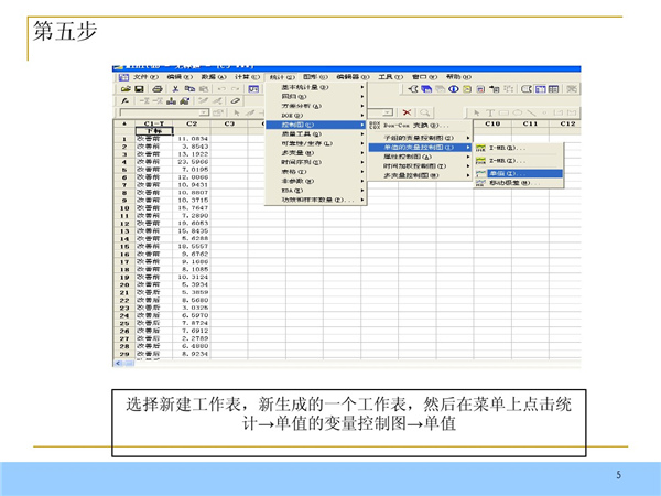 使用教程5