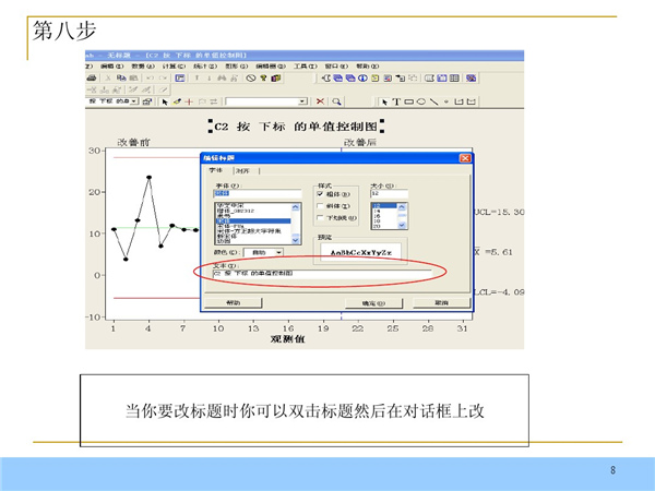 使用教程8