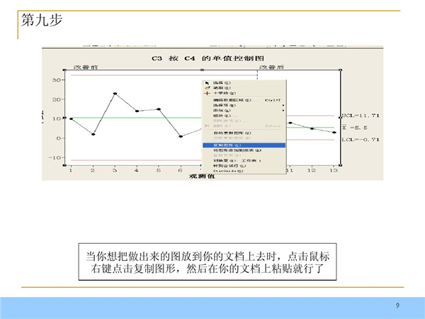 使用教程9