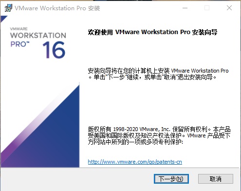 VMware16官方版安装教程1