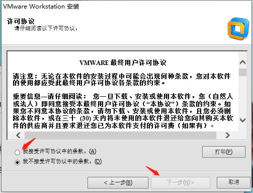 VMware 10官方版安装破解教程2