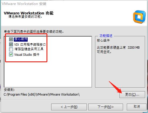 VMware 10官方版安装破解教程4