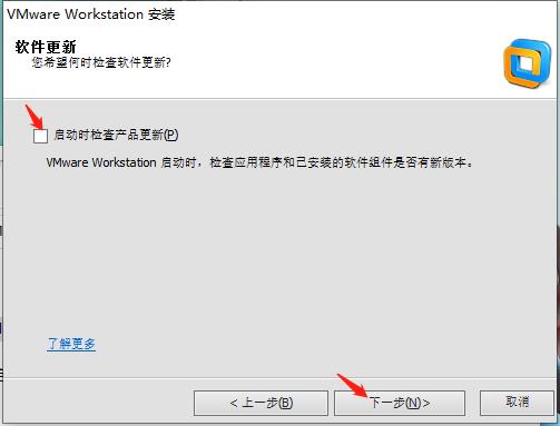 VMware 10官方版安装破解教程6