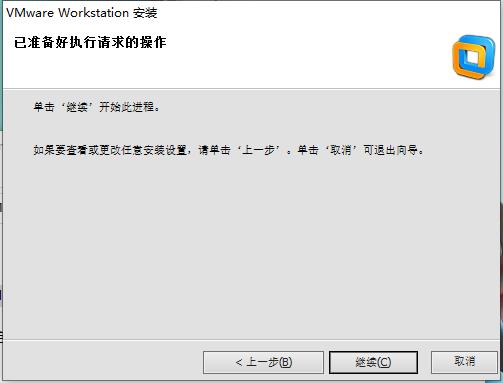 VMware 10官方版安装破解教程8