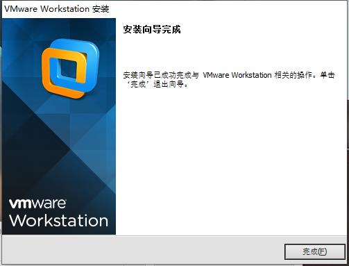 VMware 10官方版安装破解教程10