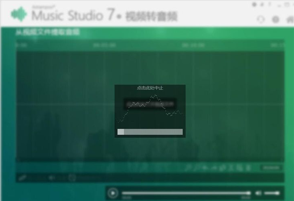 music studio 9使用教程9