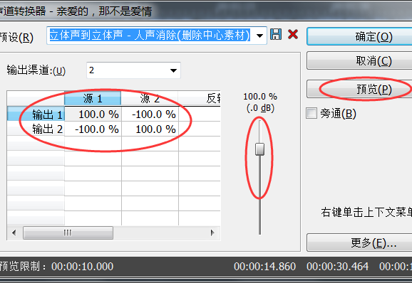 使用教程4