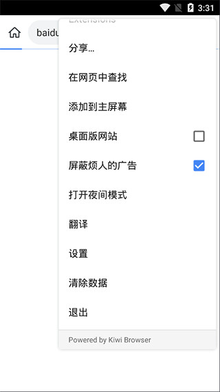 kiwibrowser浏览器下载 第2张图片