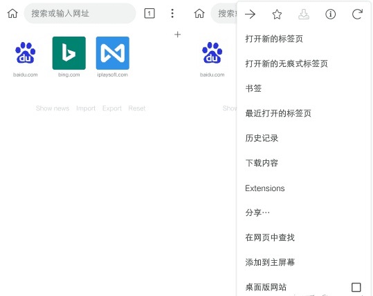 kiwibrowser浏览器怎么用1