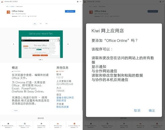 kiwibrowser浏览器怎么用2