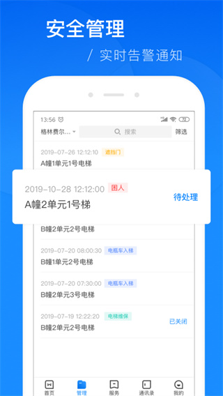 维小保app下载 第2张图片