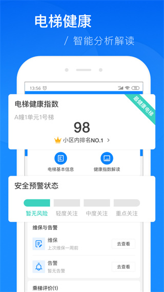 维小保app下载 第1张图片