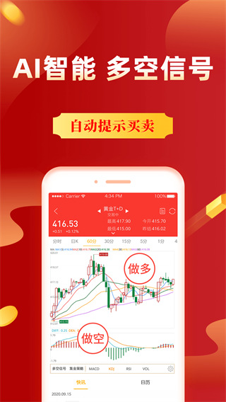 集金号手机版下载安装 第3张图片