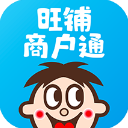 旺铺商户通官方版下载(原名旺仔旺铺) v8.2.2 安卓版