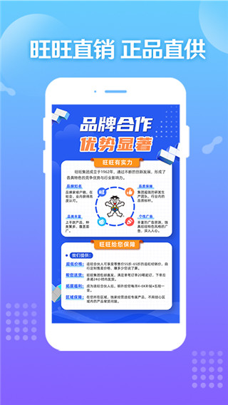 旺铺商户通app下载 第1张图片