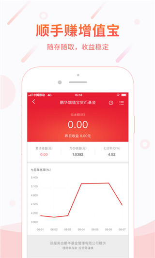 顺丰金融app最新下载安装 第3张图片