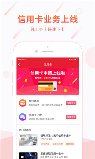 顺丰金融app最新下载安装 第4张图片