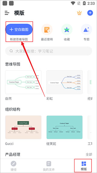 processon流程图使用教程1