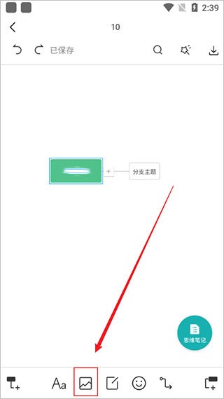 processon流程图使用教程6