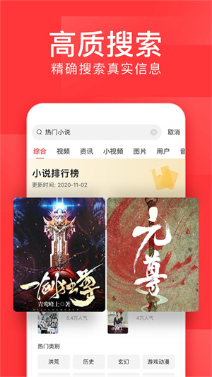 今日头条下载安装app手机版 第2张图片