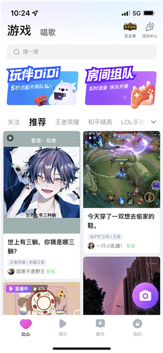 比心陪练APP2023最新版使用说明1