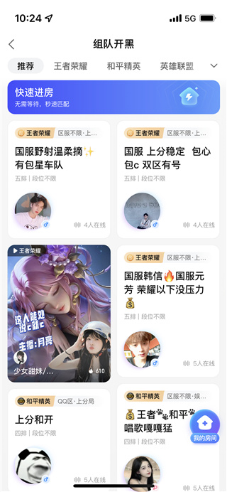 比心陪练APP2023最新版使用说明3