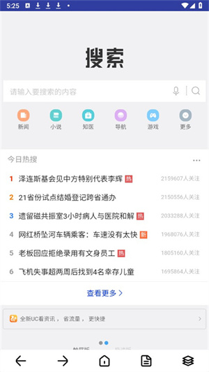 飞搜浏览器app下载 第3张图片