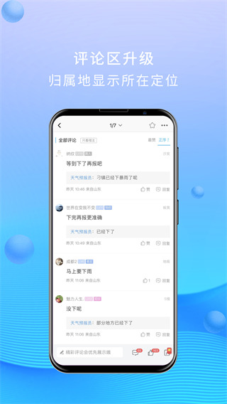 大章丘app下载 第3张图片