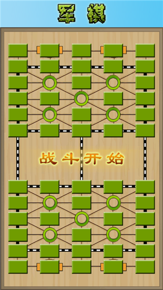 军棋陆战棋官方免费版游戏介绍