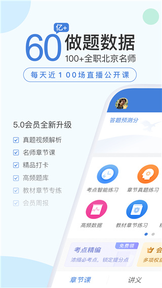 二建万题库app官方下载 第1张图片