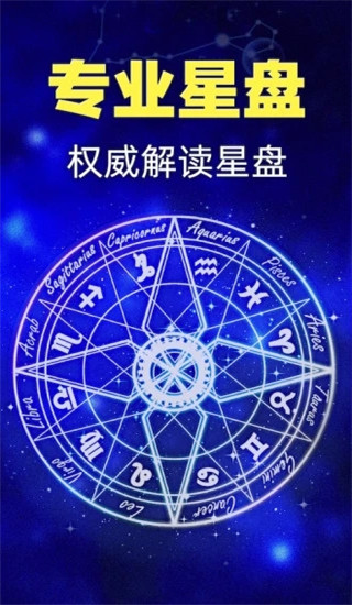 橡子星座app下载 第3张图片