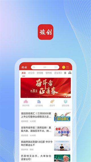 读创app下载安装 第1张图片