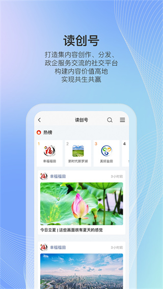 读创app下载安装 第3张图片